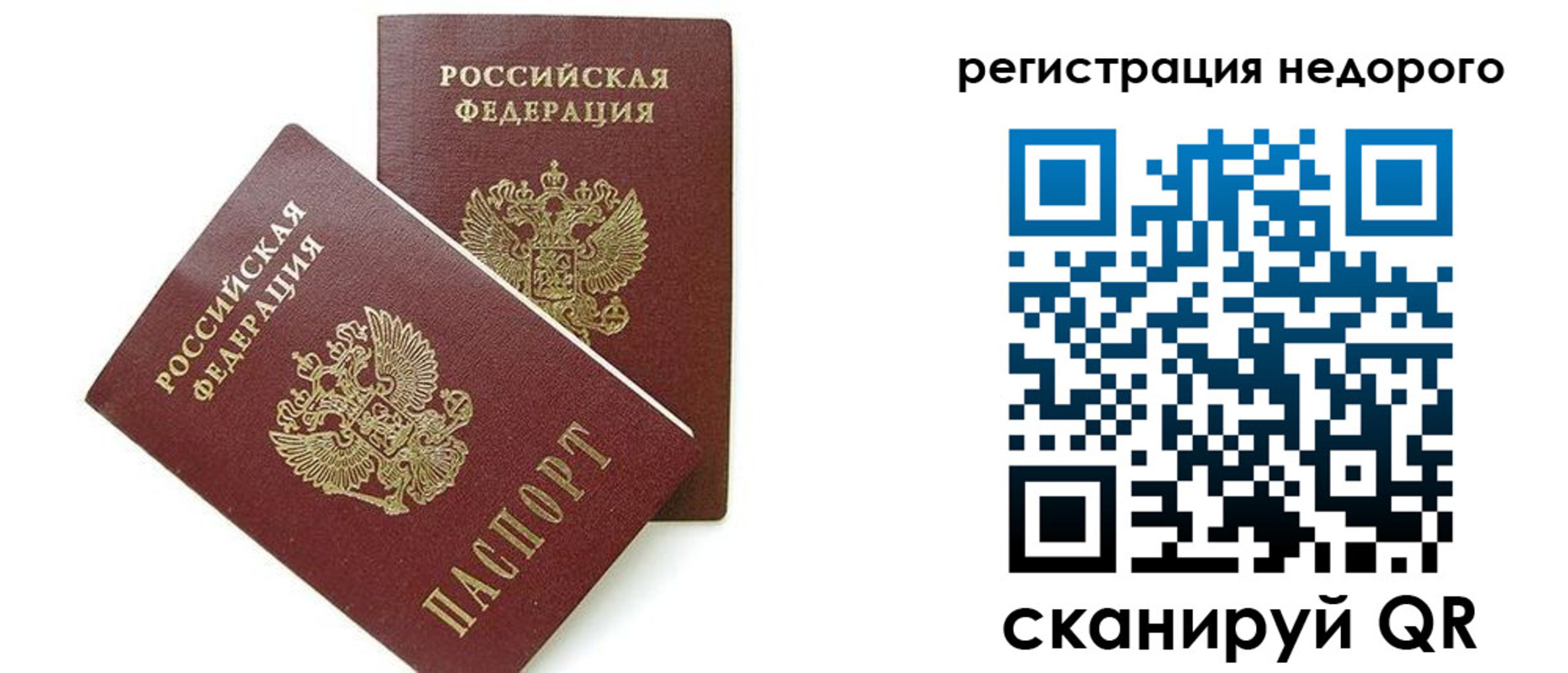прописка в квартире в Зарайске