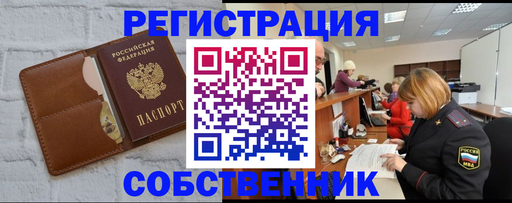 прописка для военкомата в Зарайске