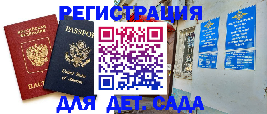 временная регистрация купить в Зарайске