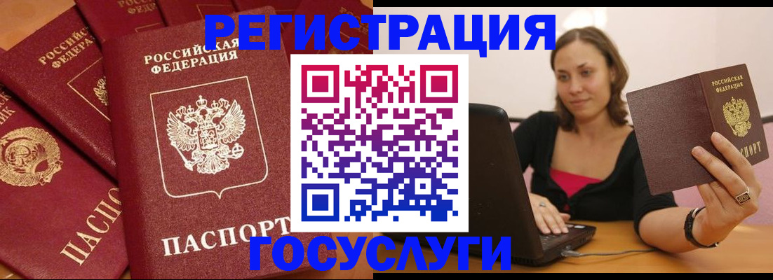 временная регистрация адрес в Зарайске